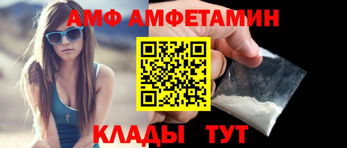 Нижневартовск  Амфетамин 98%  Вход с VPN 