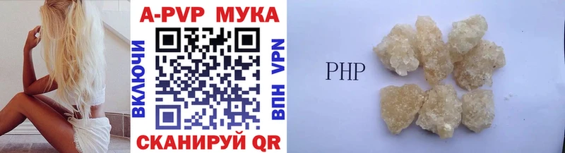 Альфа ПВП VHQ  купить   Нижневартовск 