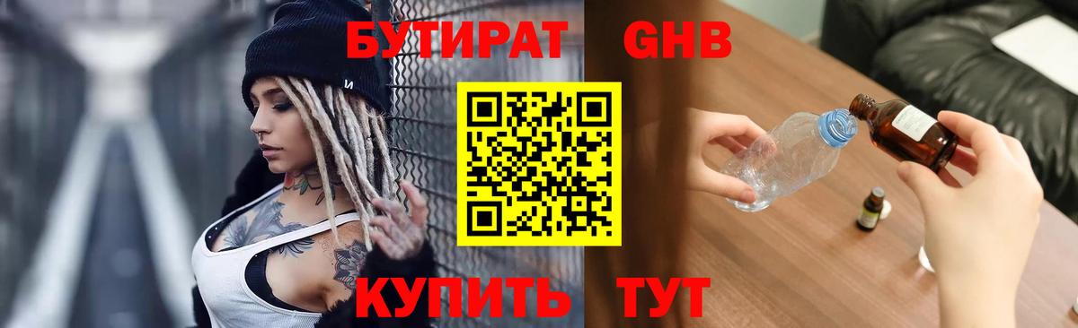 Бутират оксана  Вход с VPN  Нижневартовск 