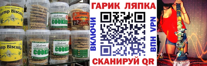 Печенье с ТГК марихуана  Нижневартовск 