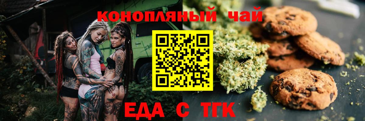 Нижневартовск  Еда ТГК марихуана  Вход с VPN 