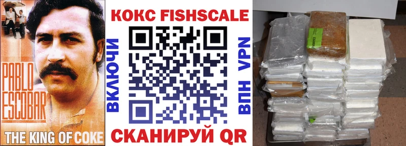 Cocaine Fish Scale Нижневартовск