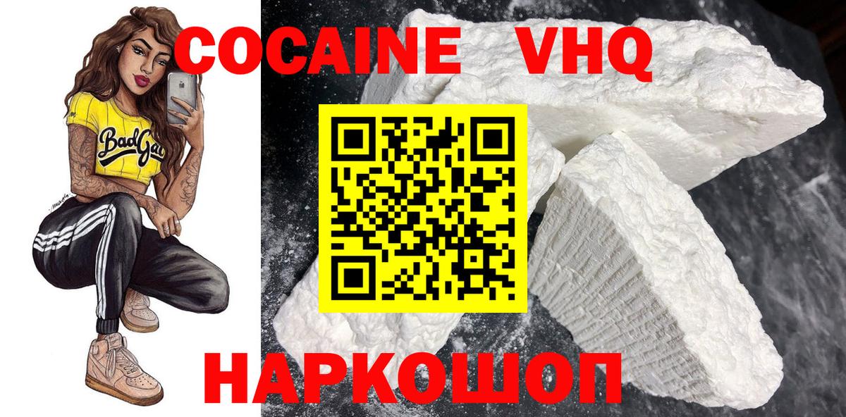 КОКАИН Боливия  Вход с VPN  Кокаин  COCAIN VHQ  Нижневартовск 