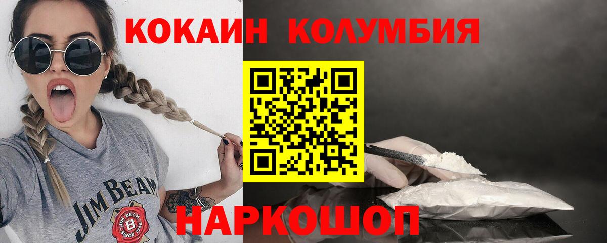 Кокаин Эквадор Нижневартовск