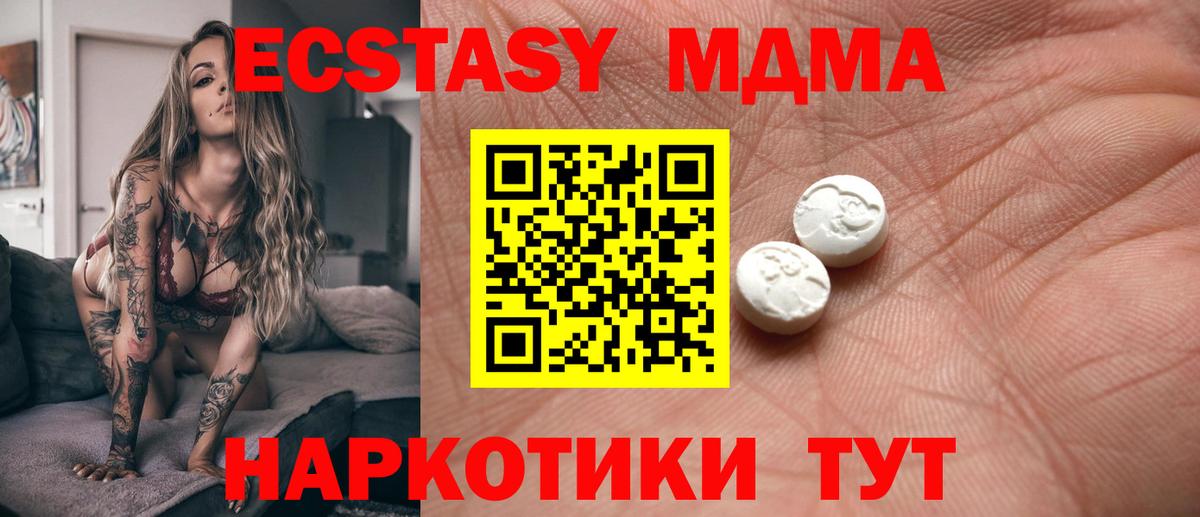 Ecstasy MDMA  Вход с VPN  Нижневартовск 