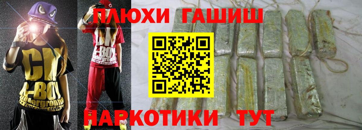 Нижневартовск  ГАШИШ Premium  ГАШ  даркнет сайт  Вход с VPN  Гашиш Premium 