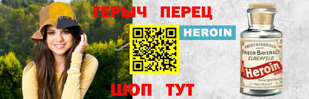 Героин афганец  Вход с VPN  Нижневартовск 
