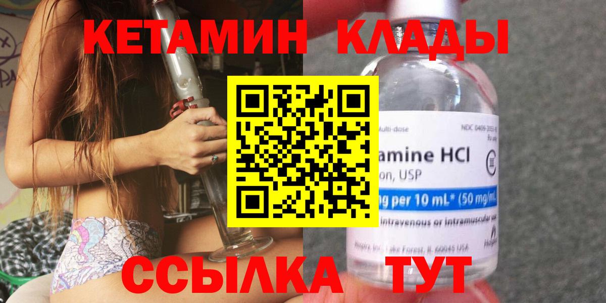 Кетамин VHQ Нижневартовск