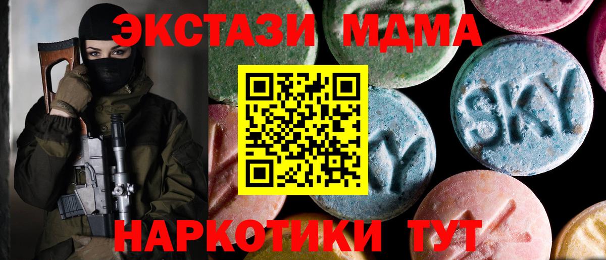 МДМА кристаллы  Вход с VPN  Нижневартовск  MDMA VHQ 