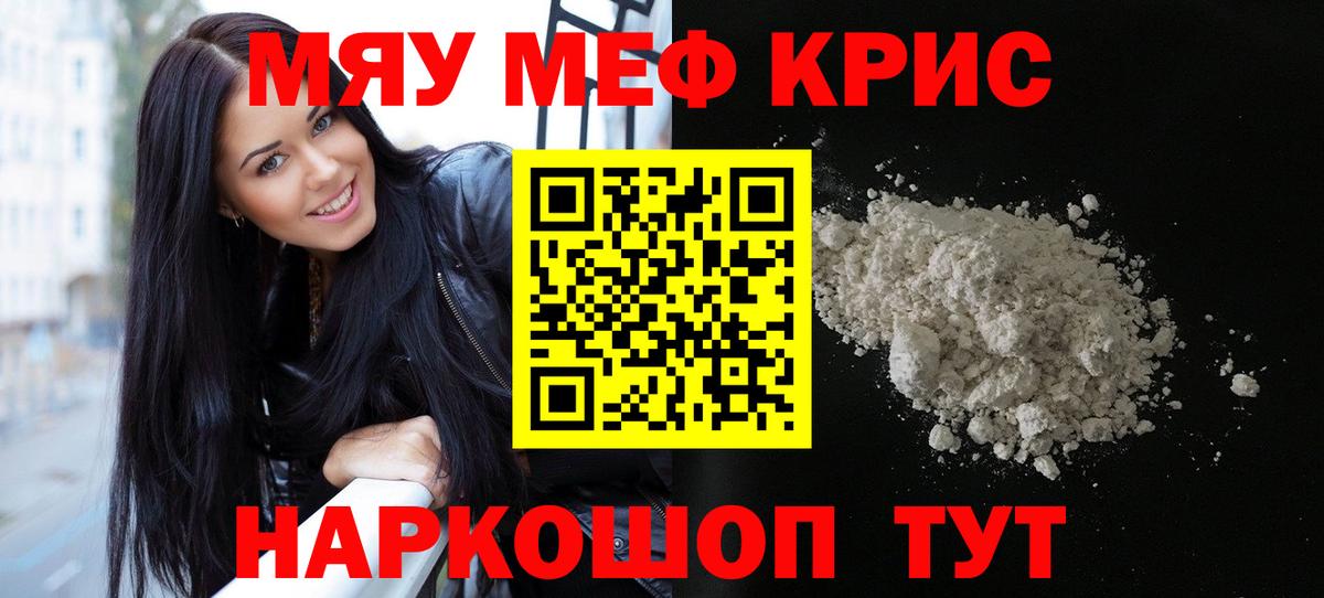 Нижневартовск  МЯУ-МЯУ mephedrone  Вход с VPN  где купить наркоту  МЕФ VHQ  Мефедрон 