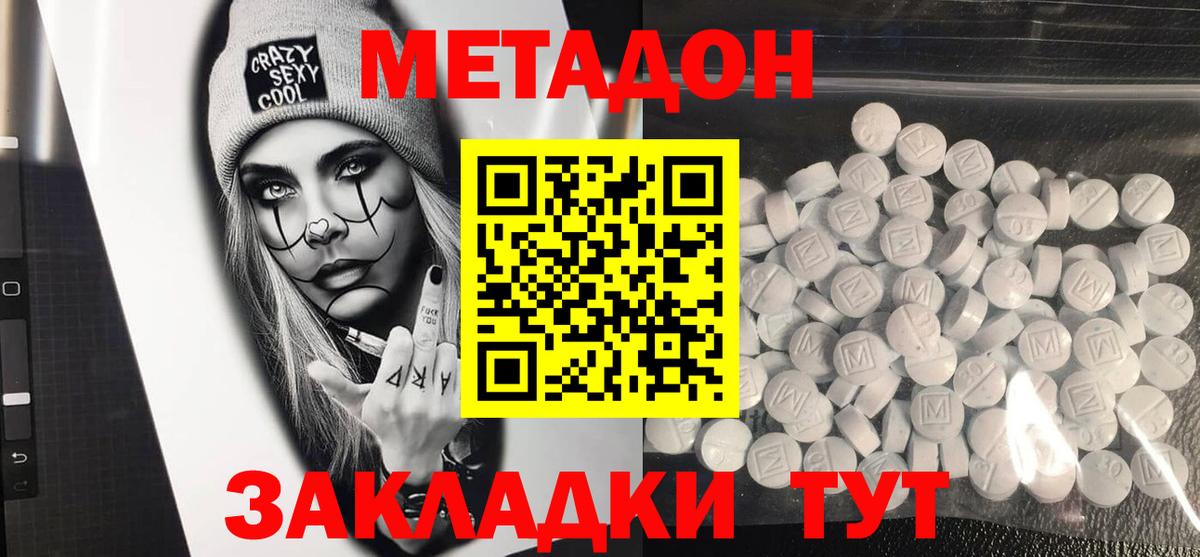 Нижневартовск  Метадон methadone  МЕТАДОН мёд  Вход с VPN 
