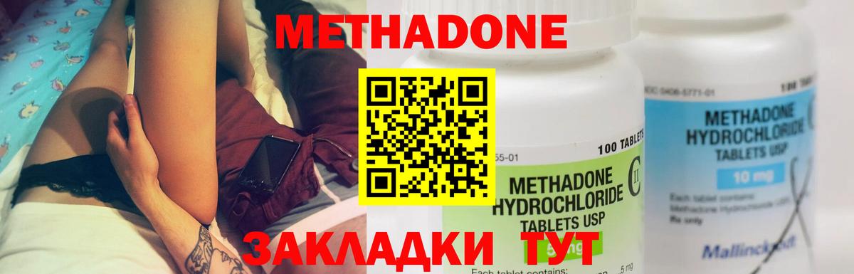 Метадон VHQ Нижневартовск