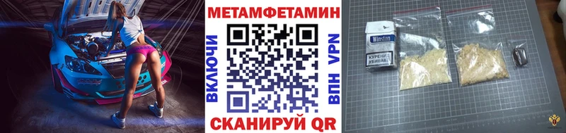 Метамфетамин кристалл Нижневартовск