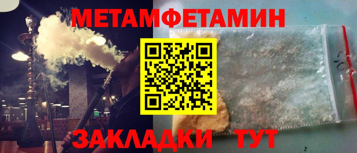 Метамфетамин пудра Нижневартовск