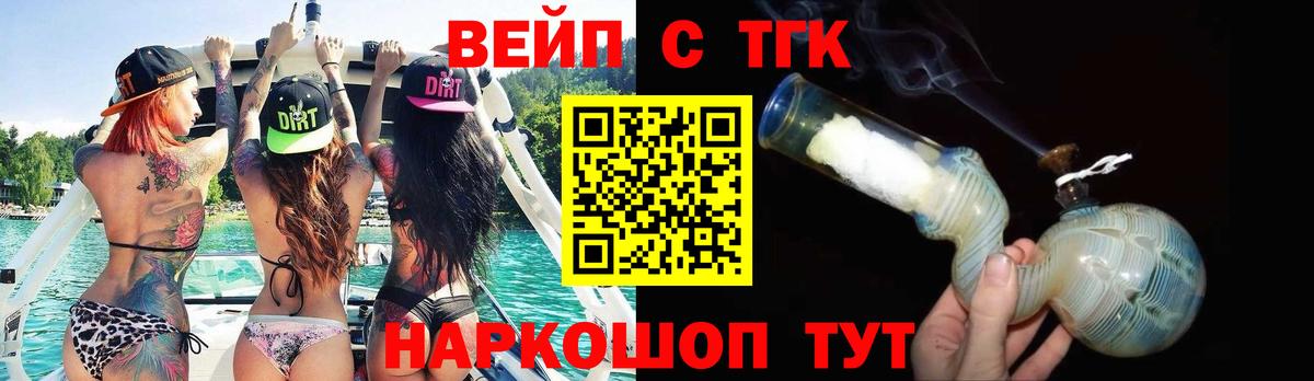 ТГК THC oil Нижневартовск